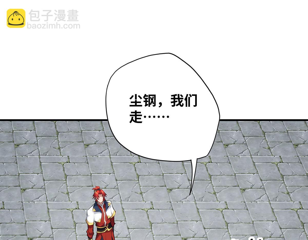 第24话 最大的好处(1/2)-第25话