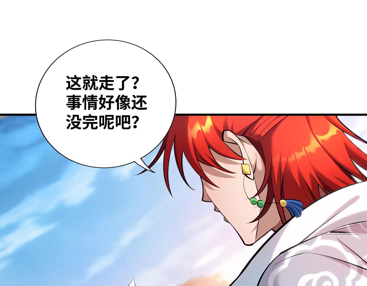 第24话 最大的好处(1/2)-第25话