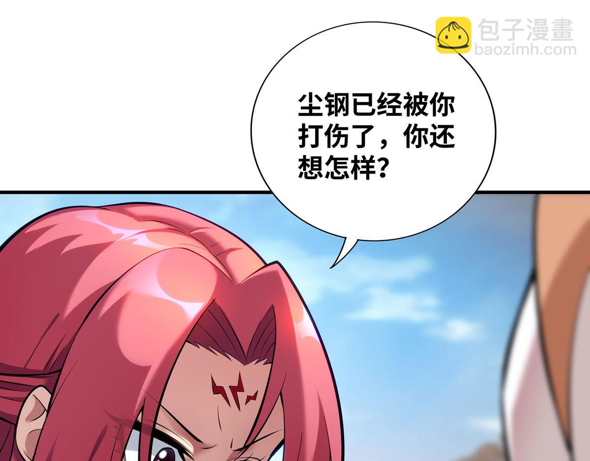 第24话 最大的好处(1/2)-第25话