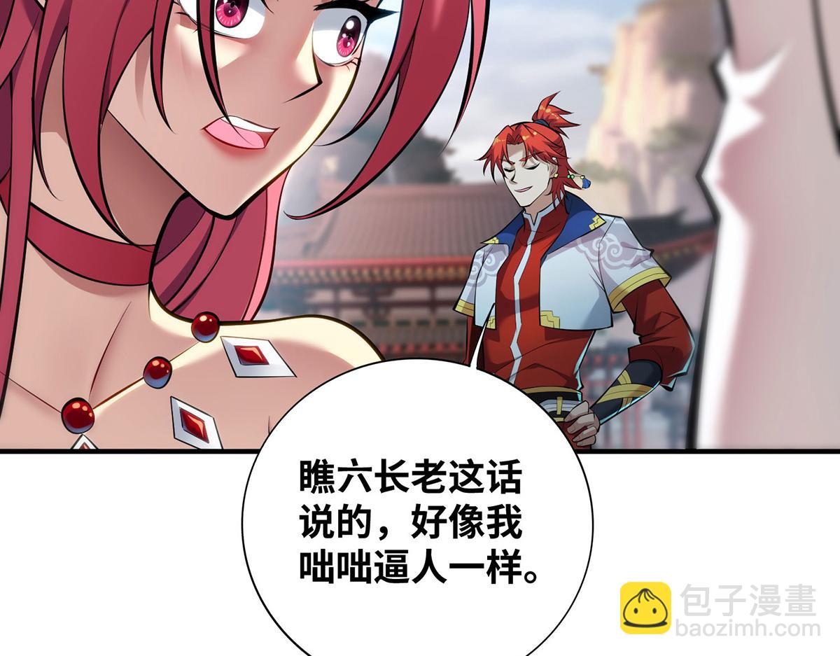 第24话 最大的好处(1/2)-第25话