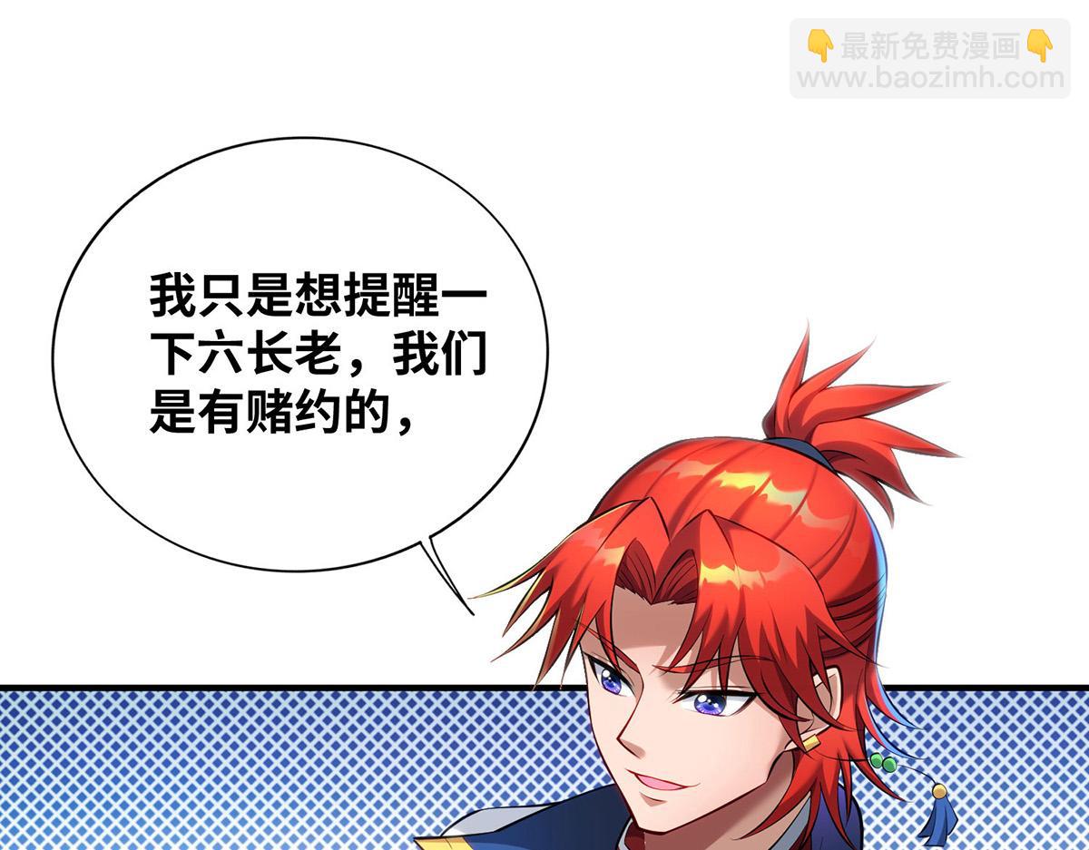 第24话 最大的好处(1/2)-第25话