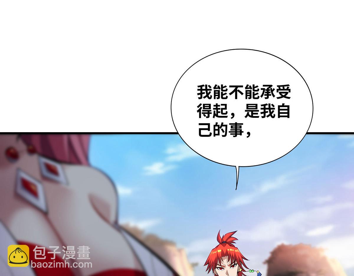 第24话 最大的好处(1/2)-第25话