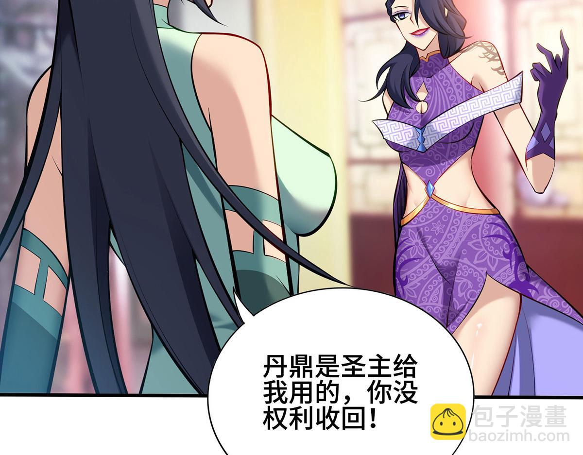 第28话 接受现实吧(1/3)-第29话