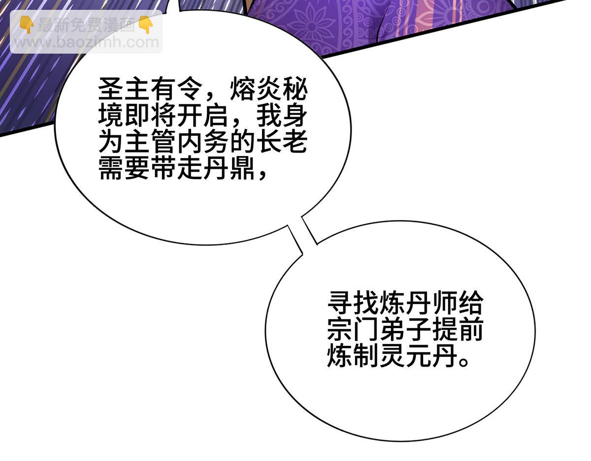 第28话 接受现实吧(1/3)-第29话