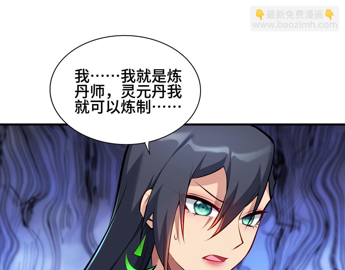 第28话 接受现实吧(1/3)-第29话