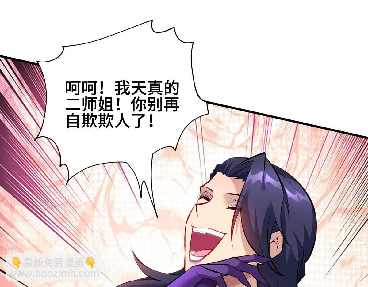 第28话 接受现实吧(1/3)-第29话