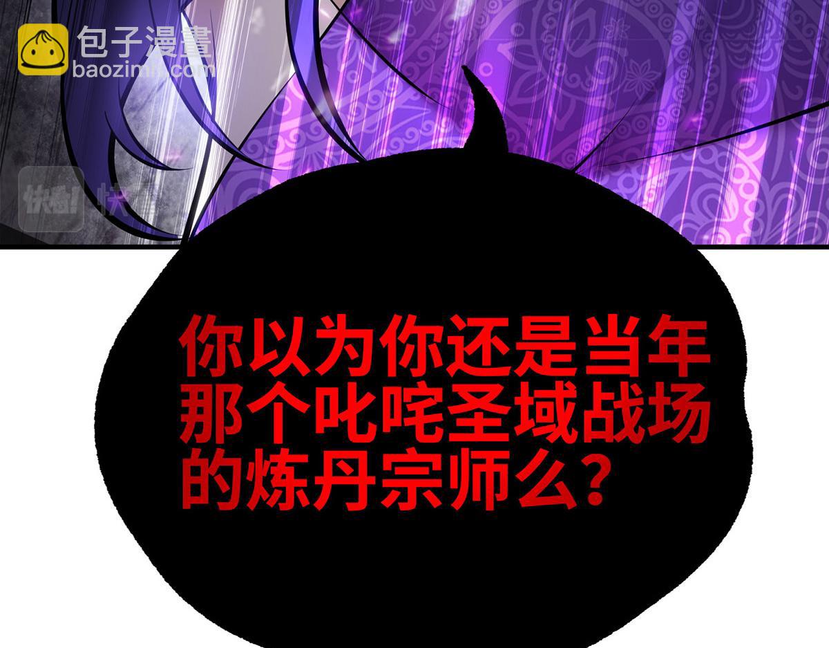 第28话 接受现实吧(1/3)-第29话