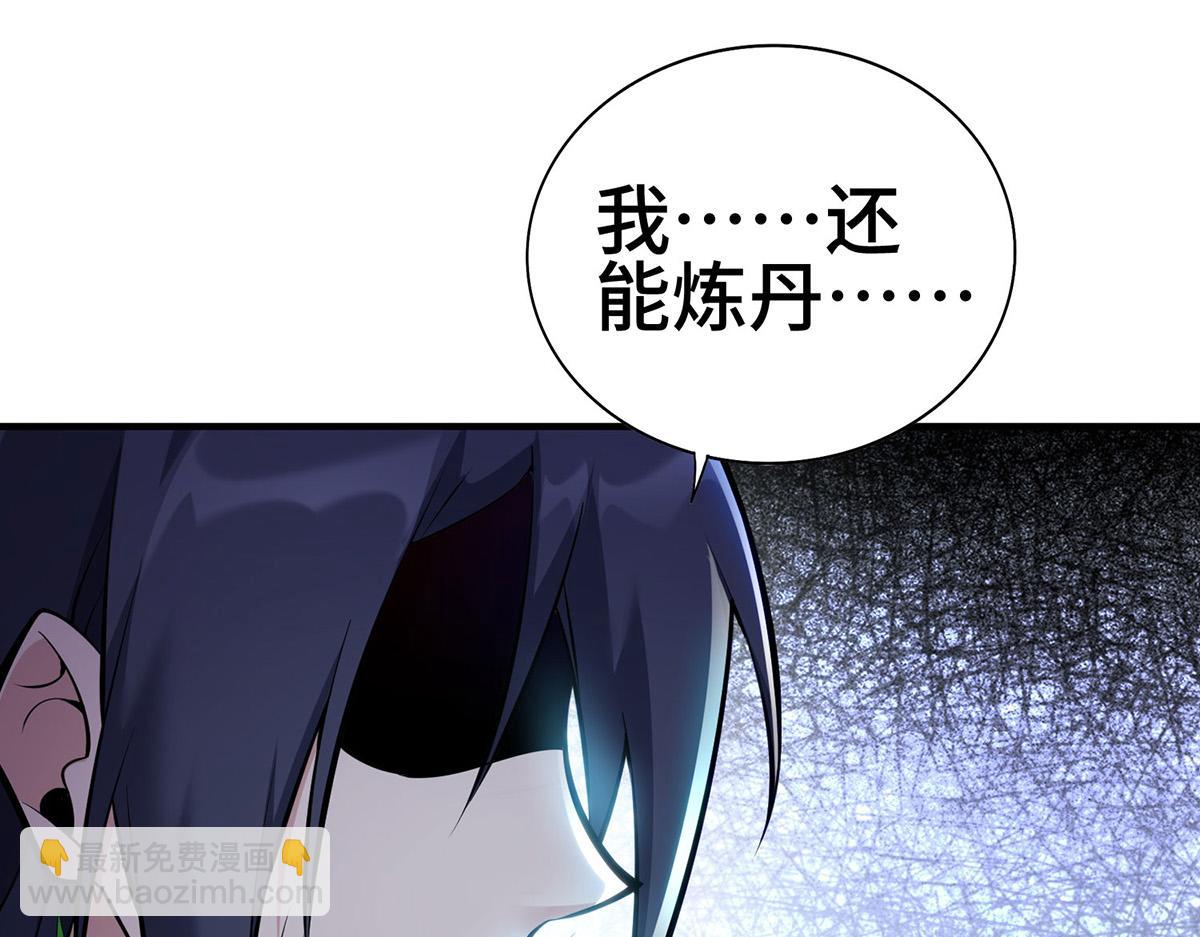 第28话 接受现实吧(1/3)-第29话