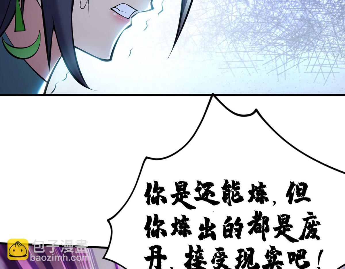 第28话 接受现实吧(1/3)-第29话