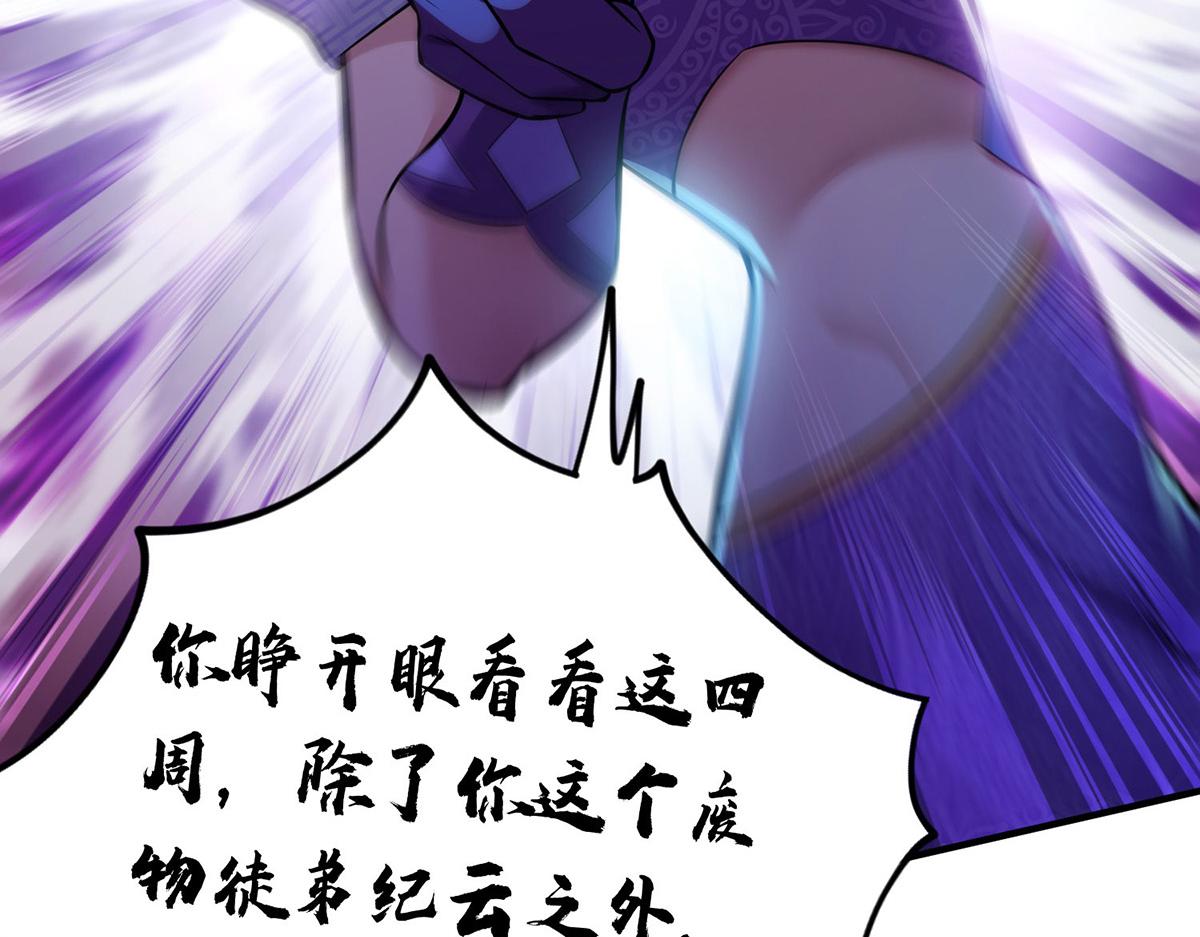 第28话 接受现实吧(1/3)-第29话