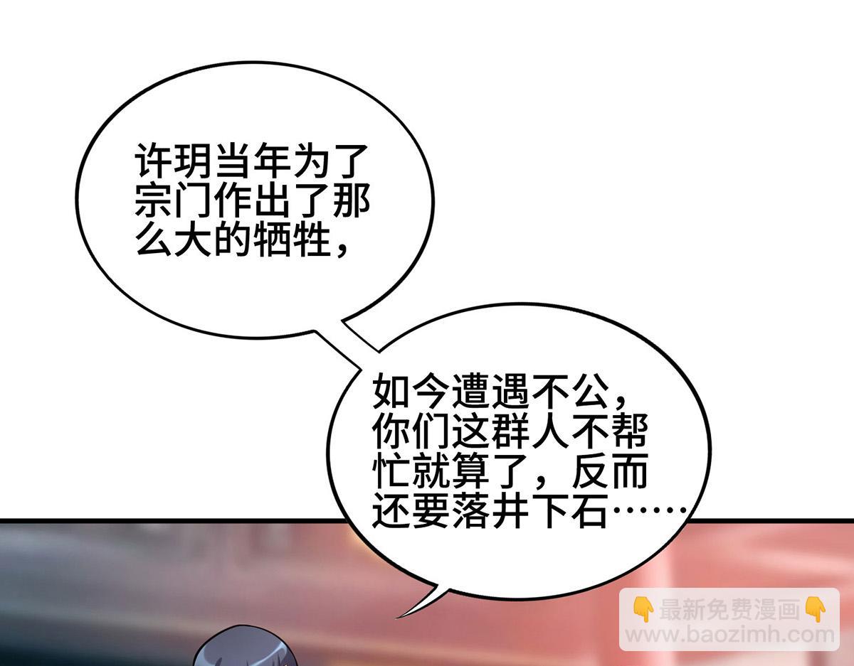 第28话 接受现实吧(1/3)-第29话