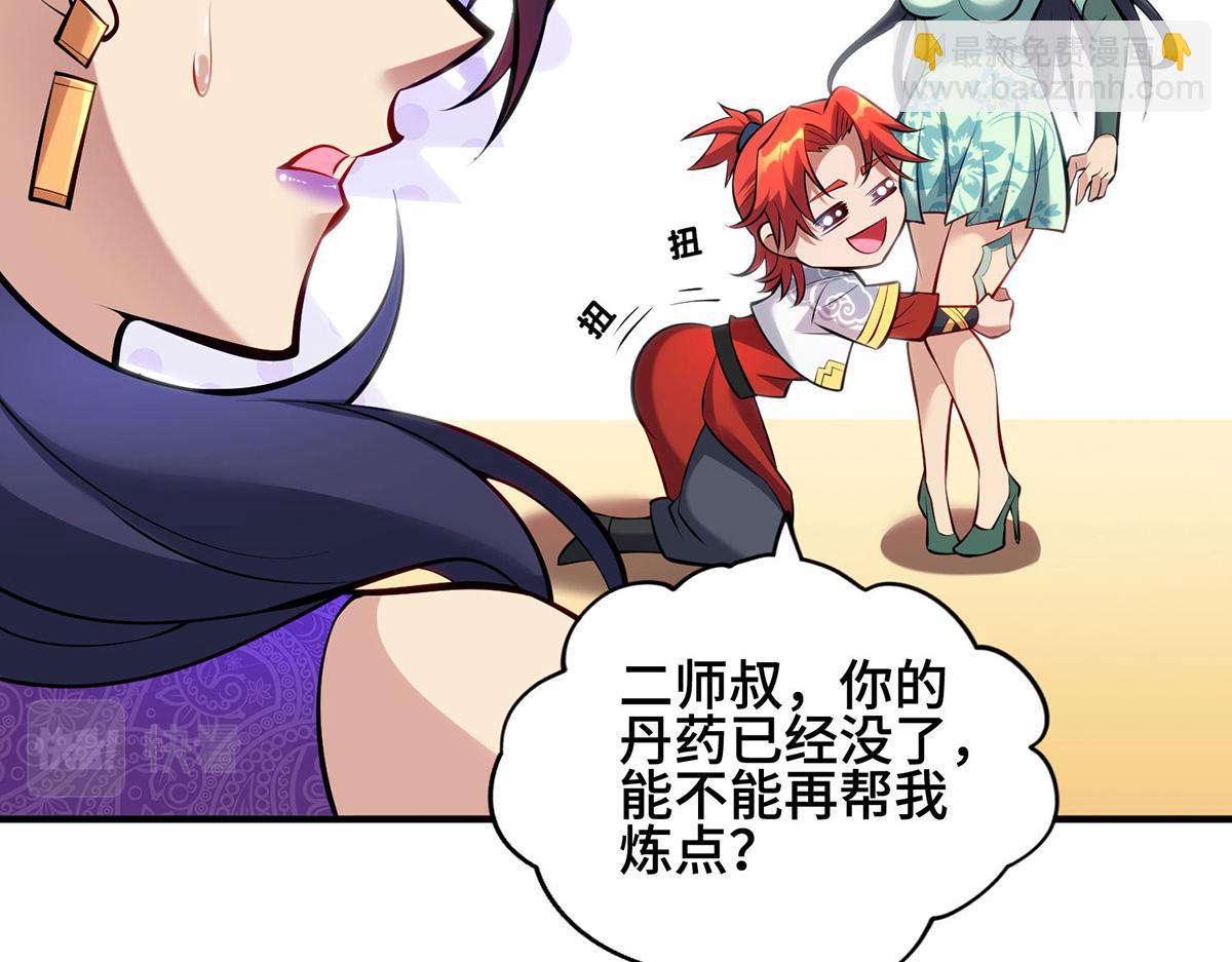 第28话 接受现实吧(1/3)-第29话