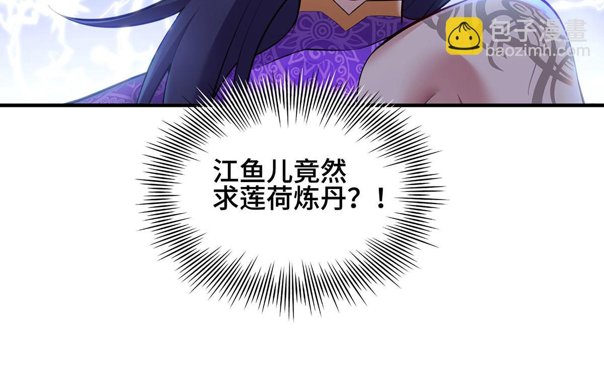 第28话 接受现实吧(1/3)-第29话