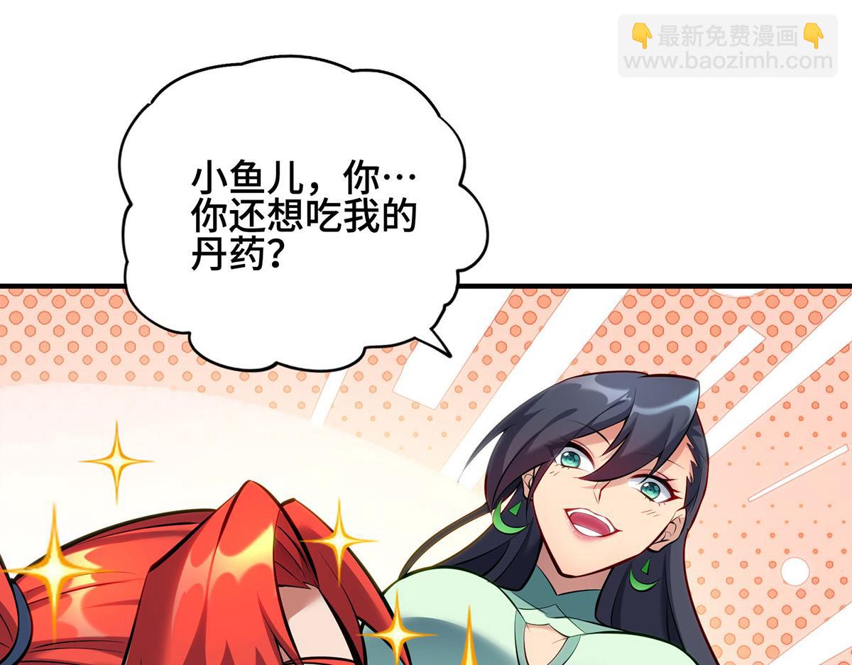 第28话 接受现实吧(1/3)-第29话