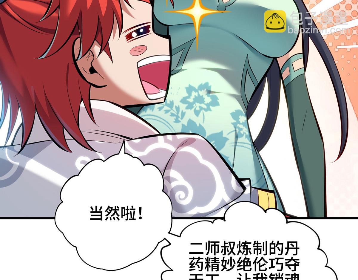 第28话 接受现实吧(1/3)-第29话