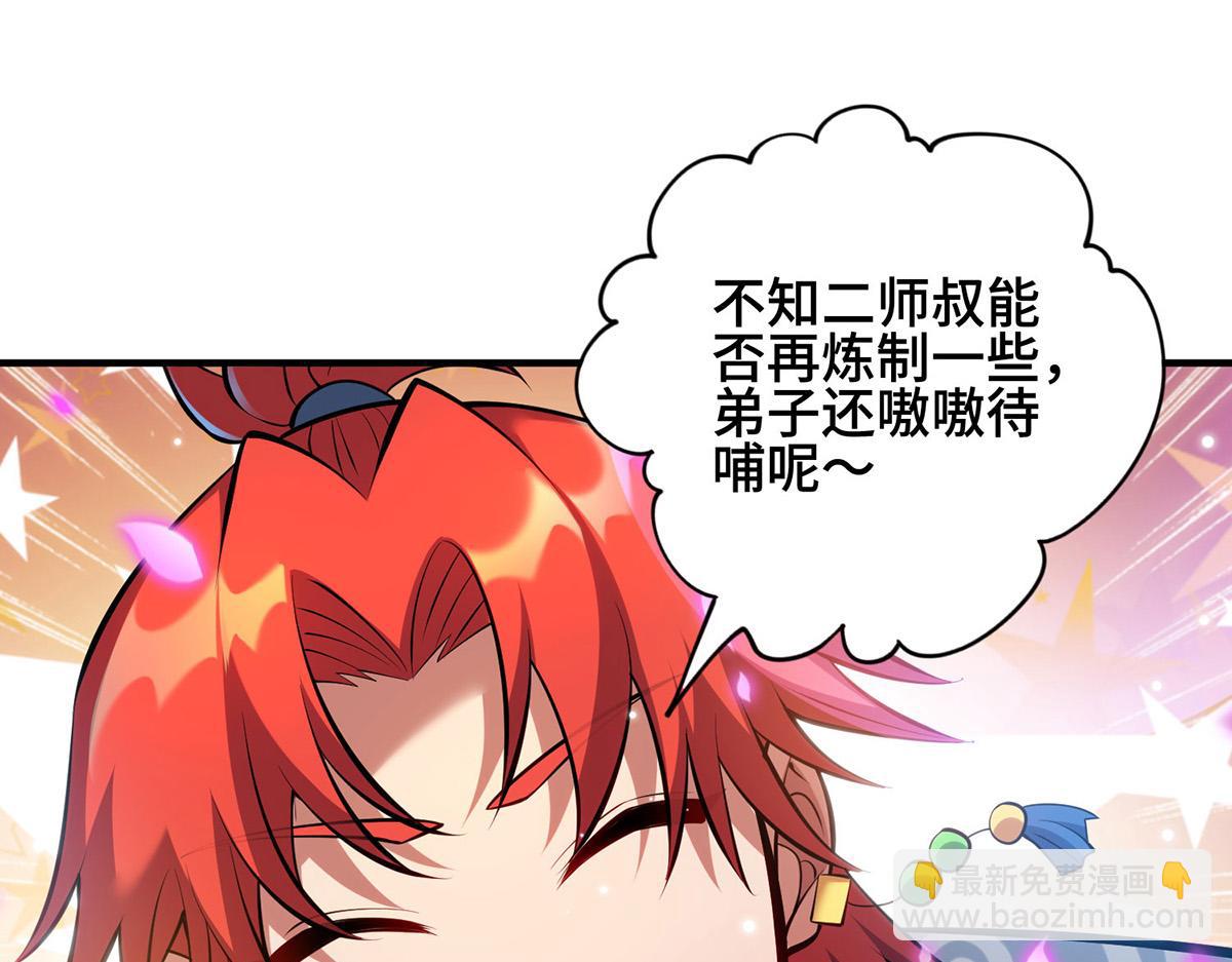 第28话 接受现实吧(1/3)-第29话