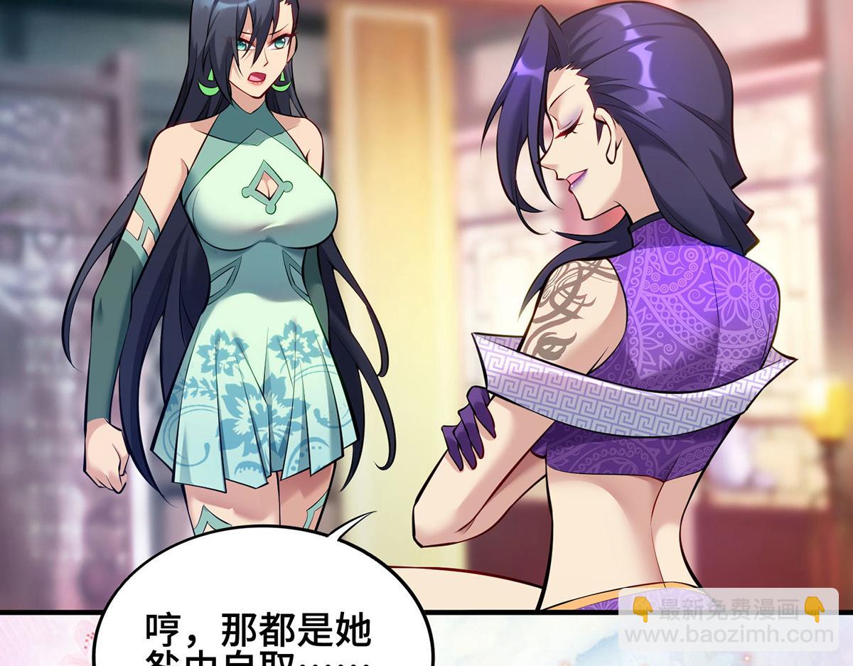 第28话 接受现实吧(1/3)-第29话