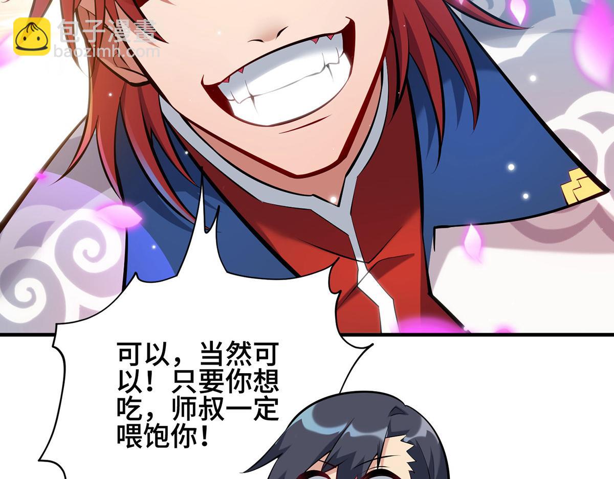 第28话 接受现实吧(1/3)-第29话