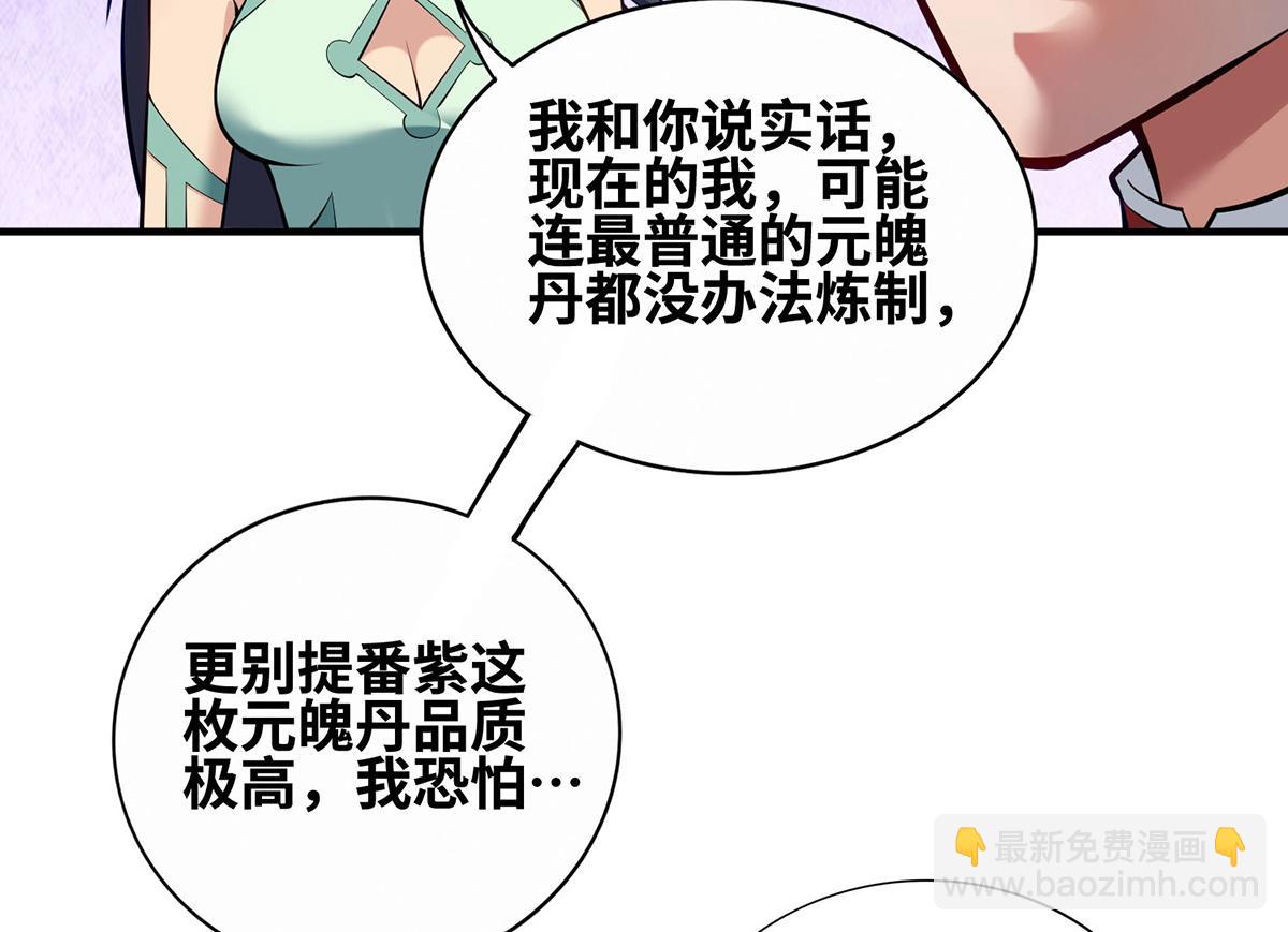 第30话 是你输了(1/2)-第31话