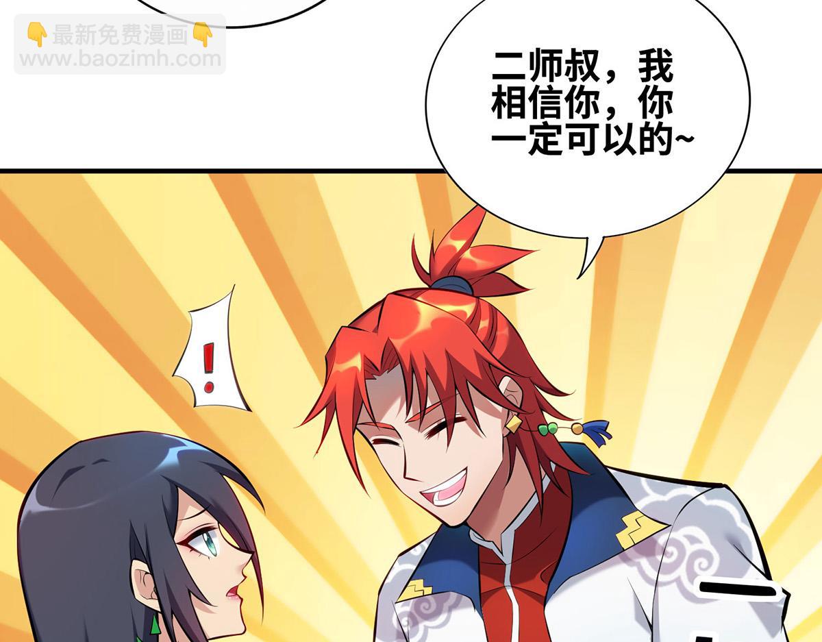 第30话 是你输了(1/2)-第31话