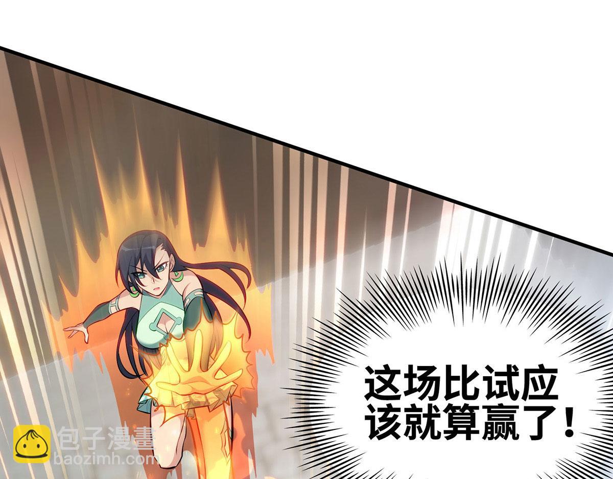 第30话 是你输了(1/2)-第31话