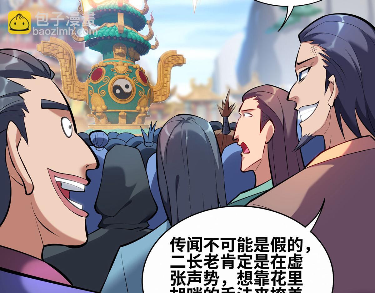 第30话 是你输了(1/2)-第31话