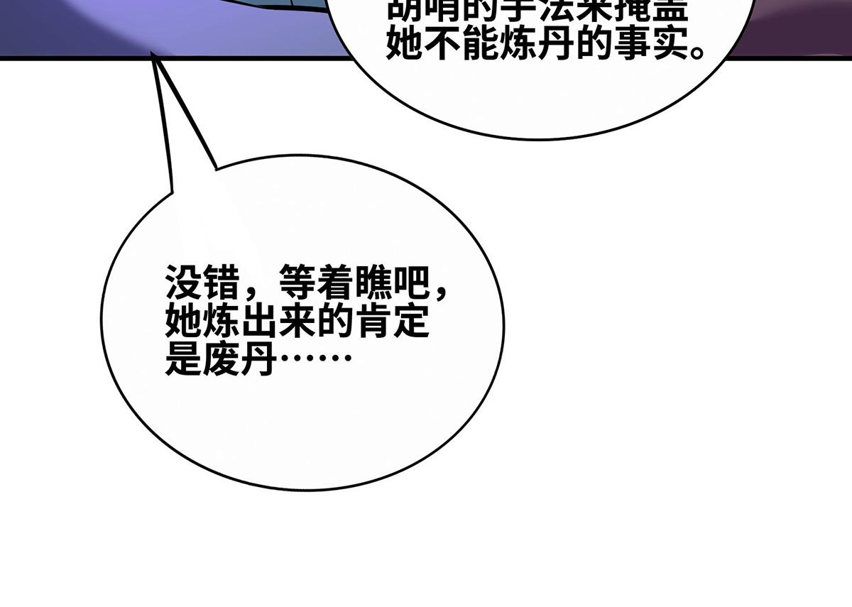 第30话 是你输了(1/2)-第31话