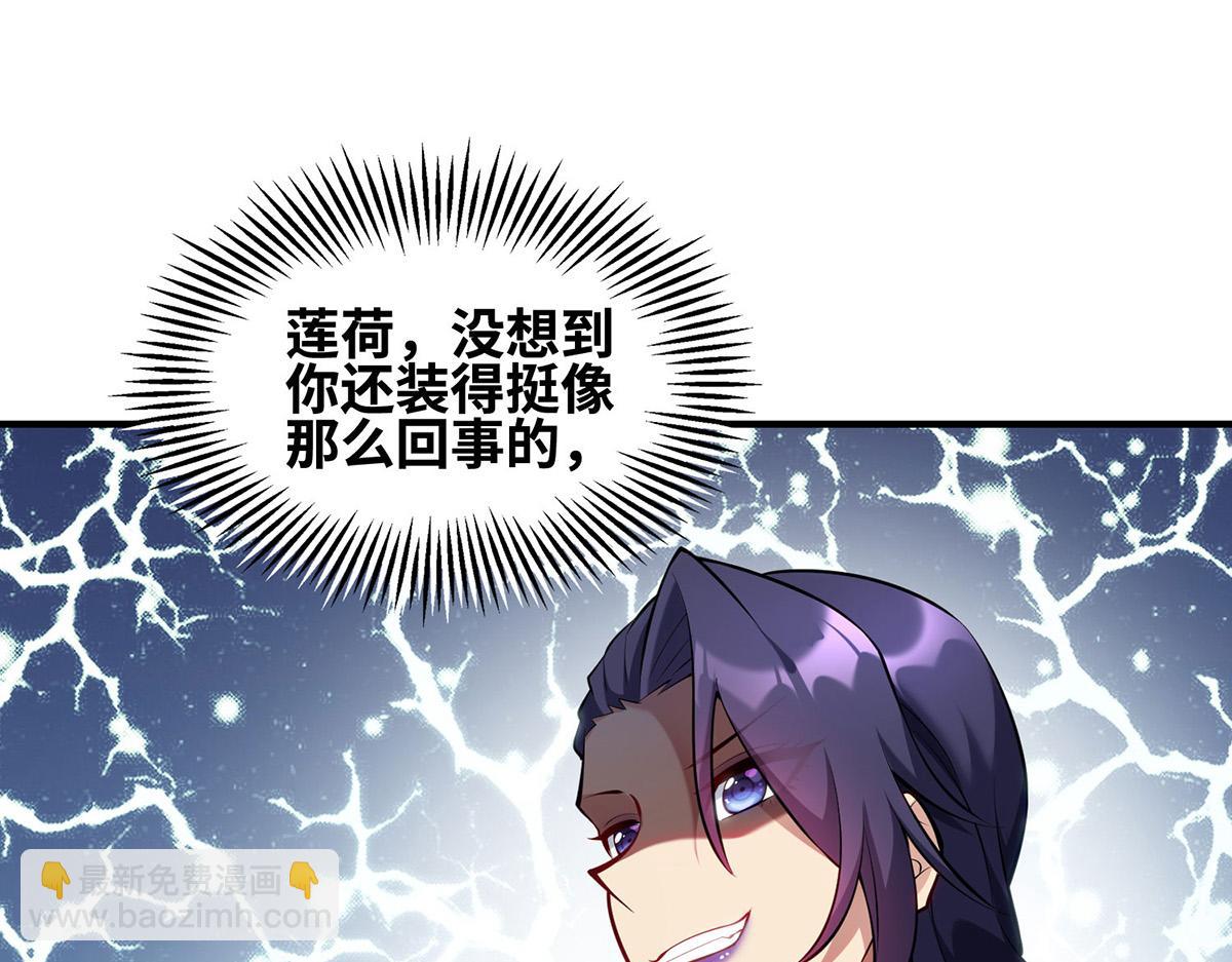 第30话 是你输了(1/2)-第31话