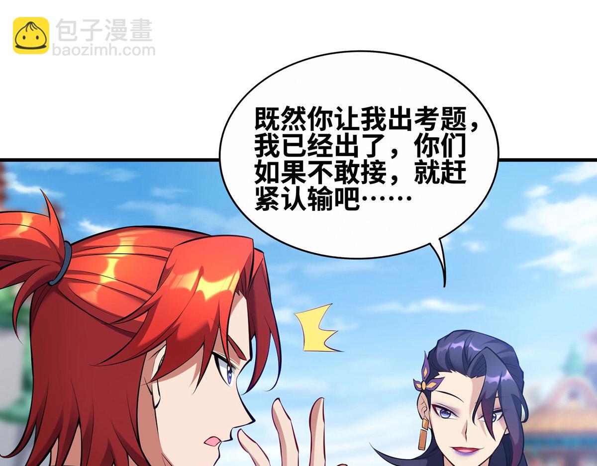 第30话 是你输了(1/2)-第31话