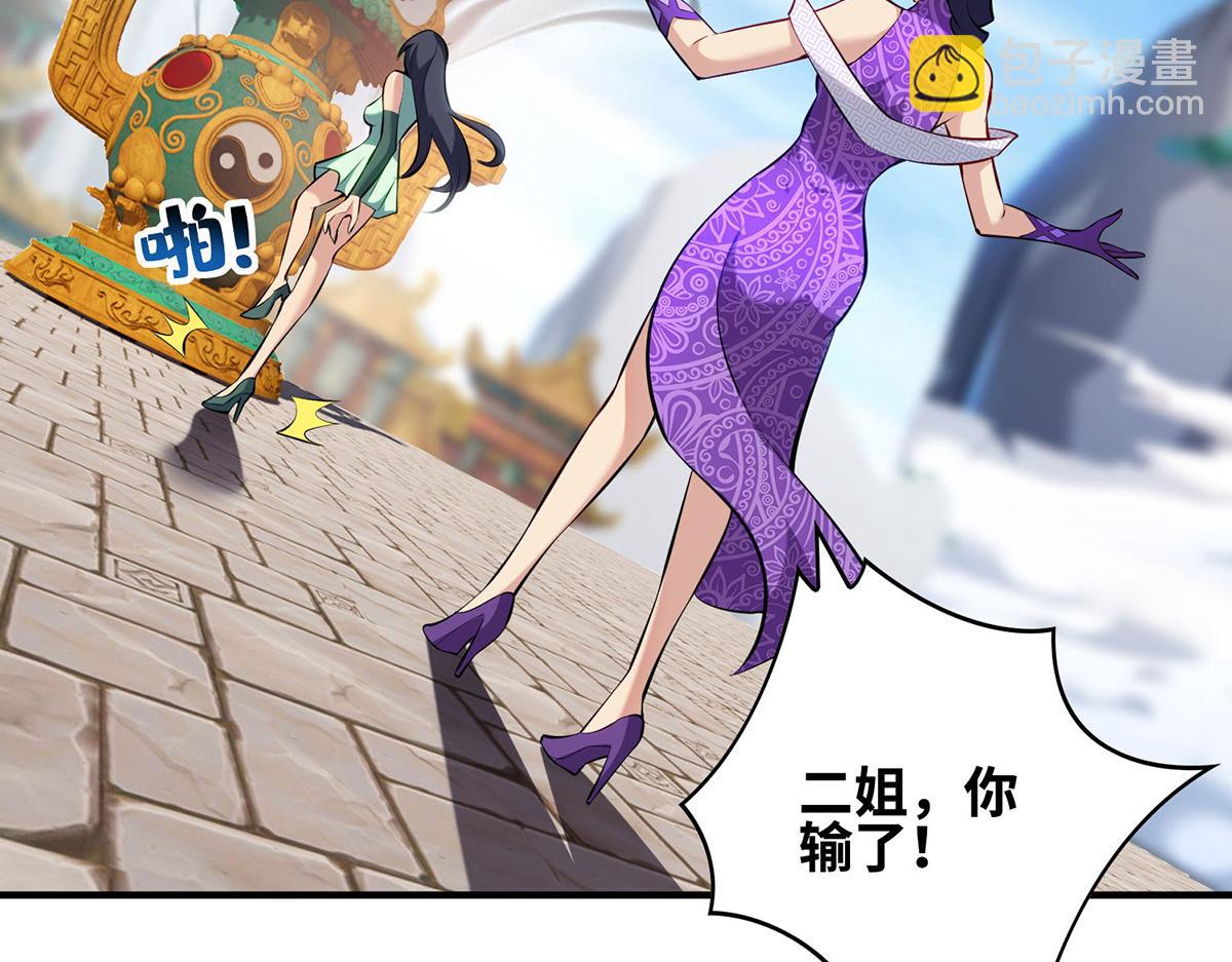 第30话 是你输了(1/2)-第31话