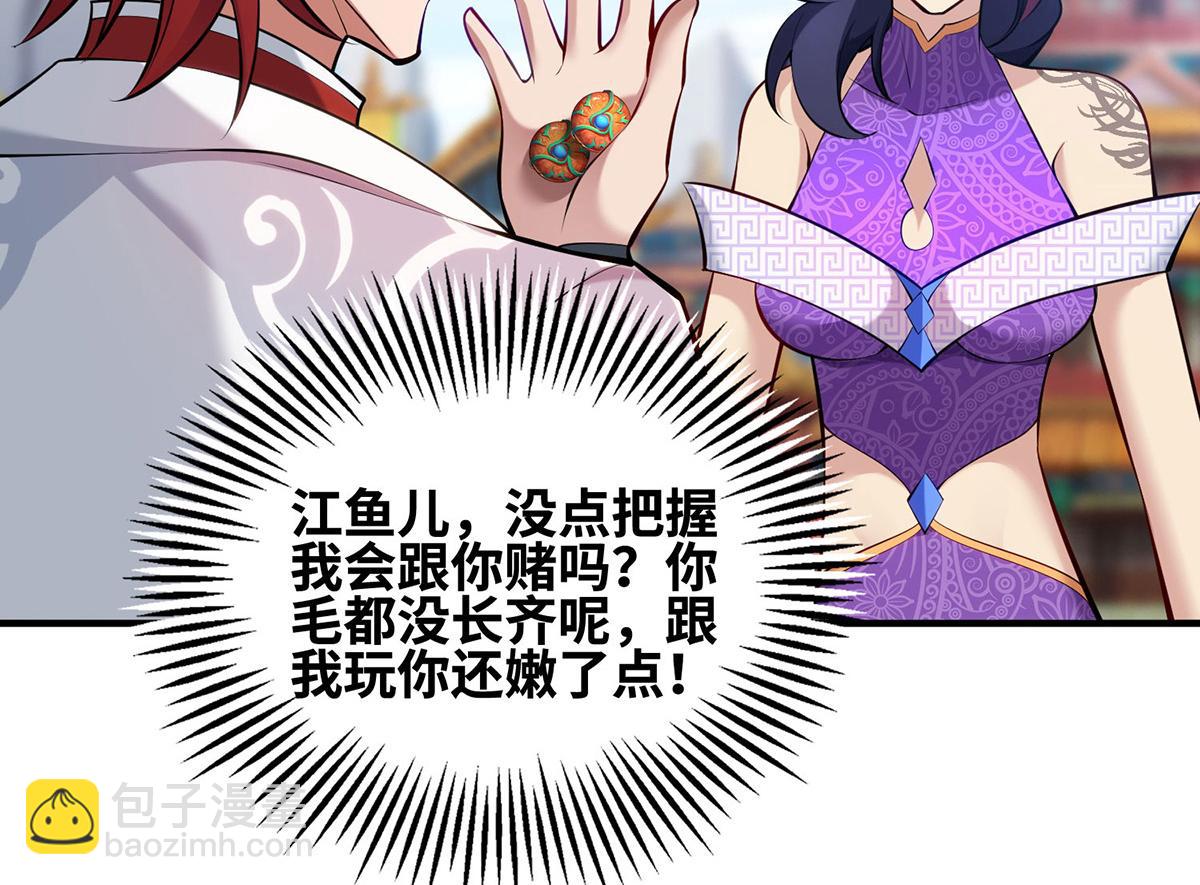 第30话 是你输了(1/2)-第31话