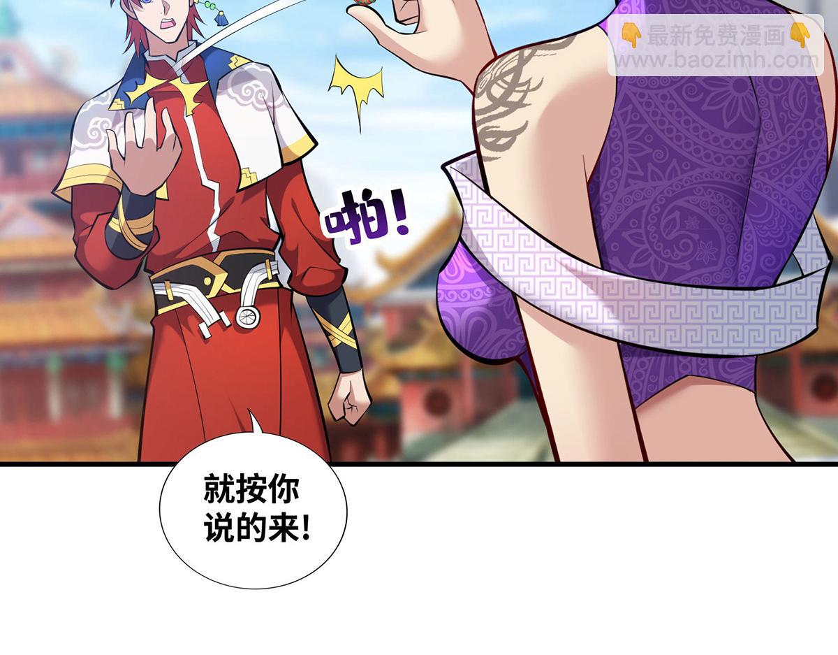 第30话 是你输了(1/2)-第31话