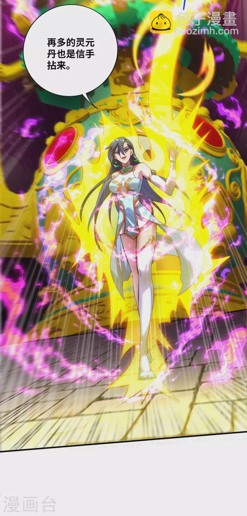 第32话 多谢大师兄-第33话