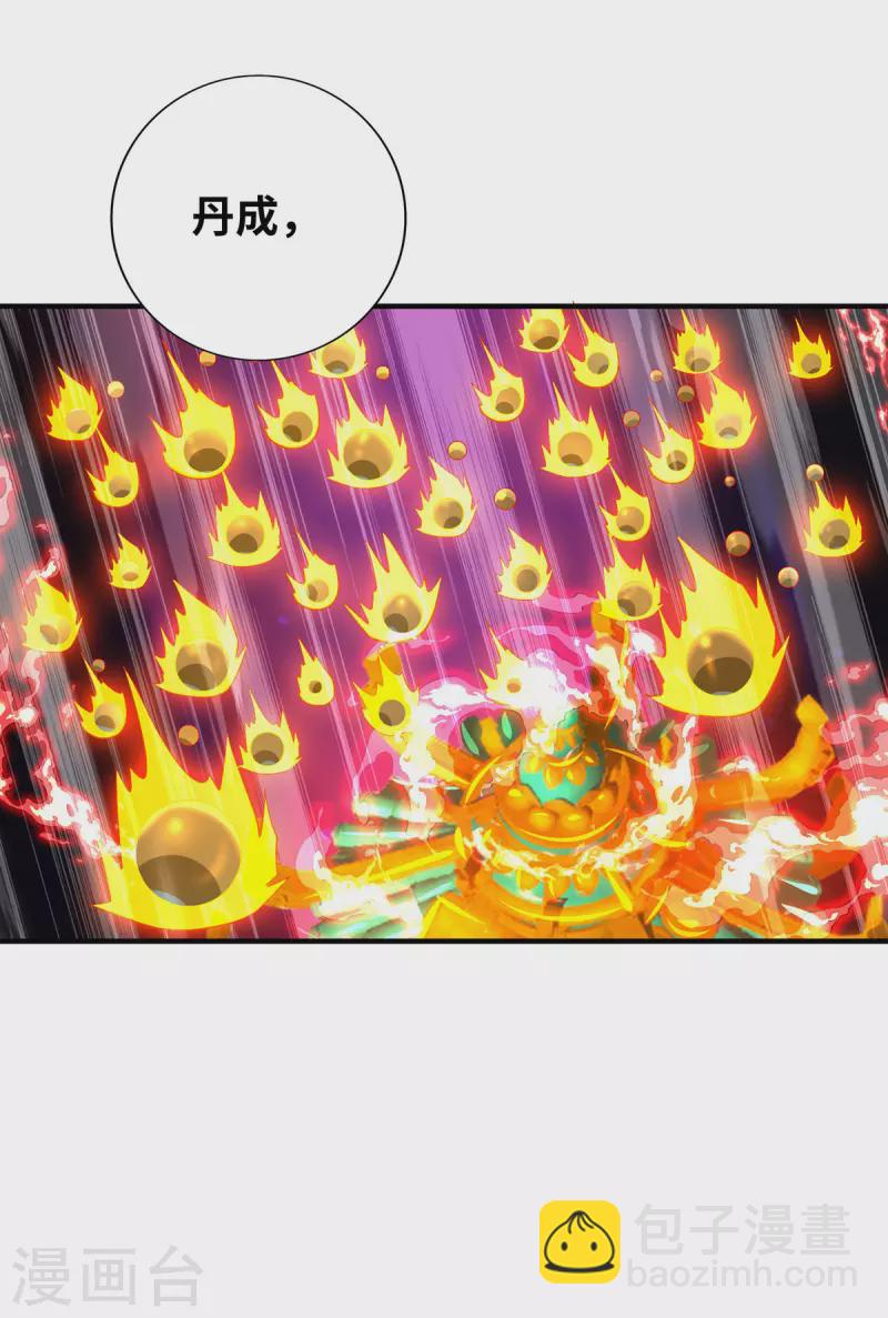 第32话 多谢大师兄-第33话