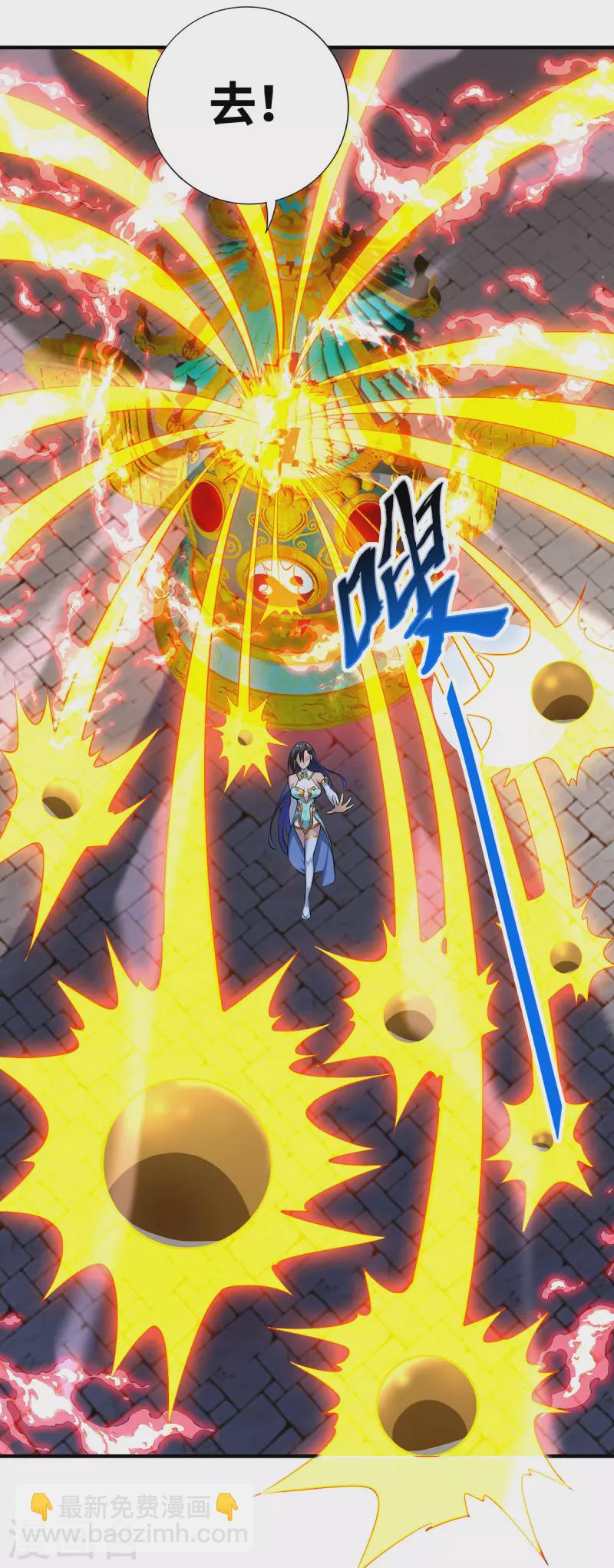 第32话 多谢大师兄-第33话