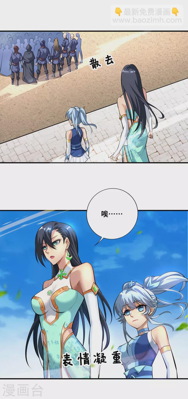 第32话 多谢大师兄-第33话