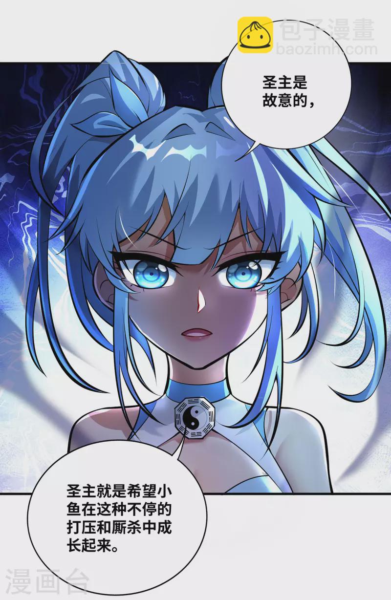 第32话 多谢大师兄-第33话