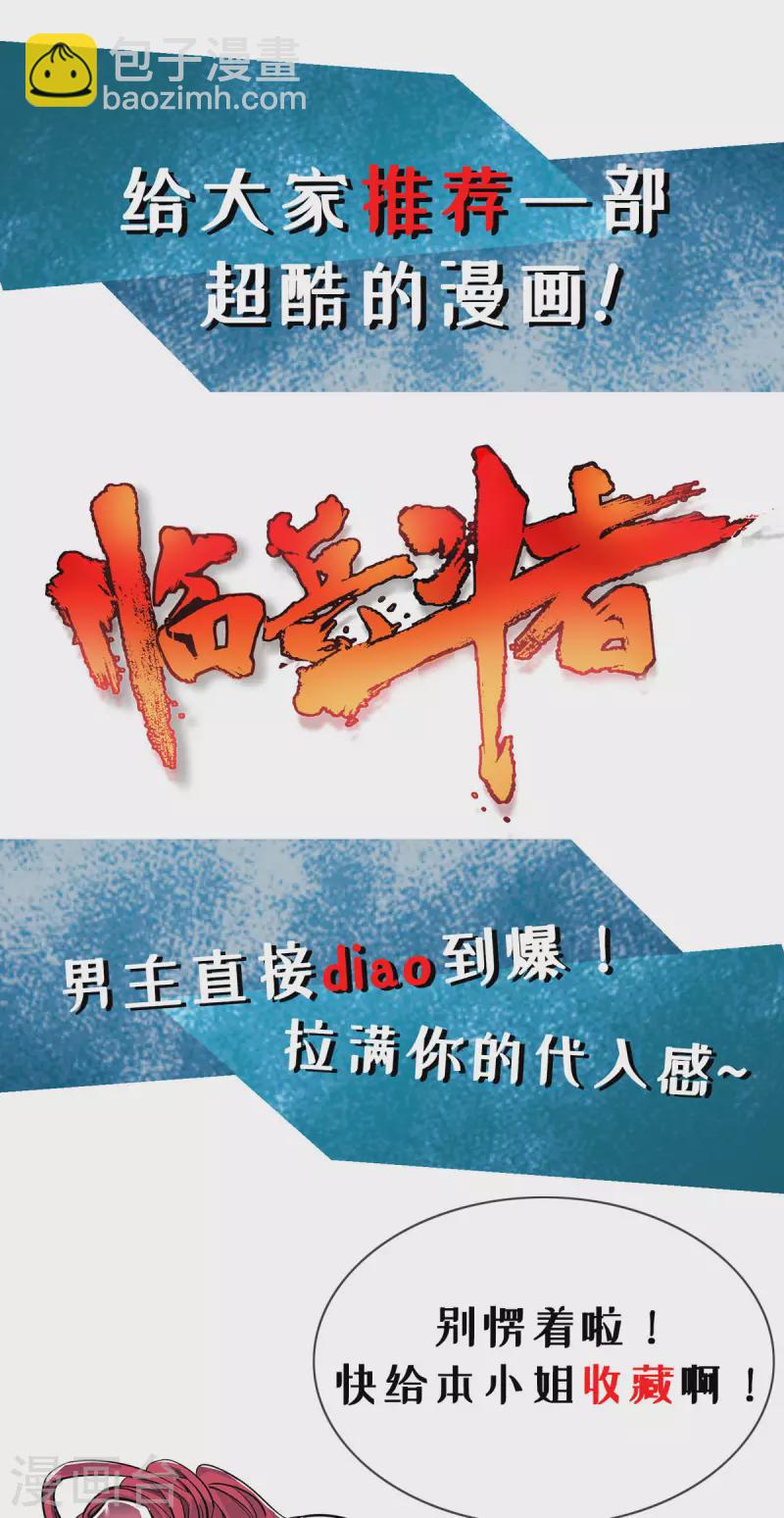 第32话 多谢大师兄-第33话