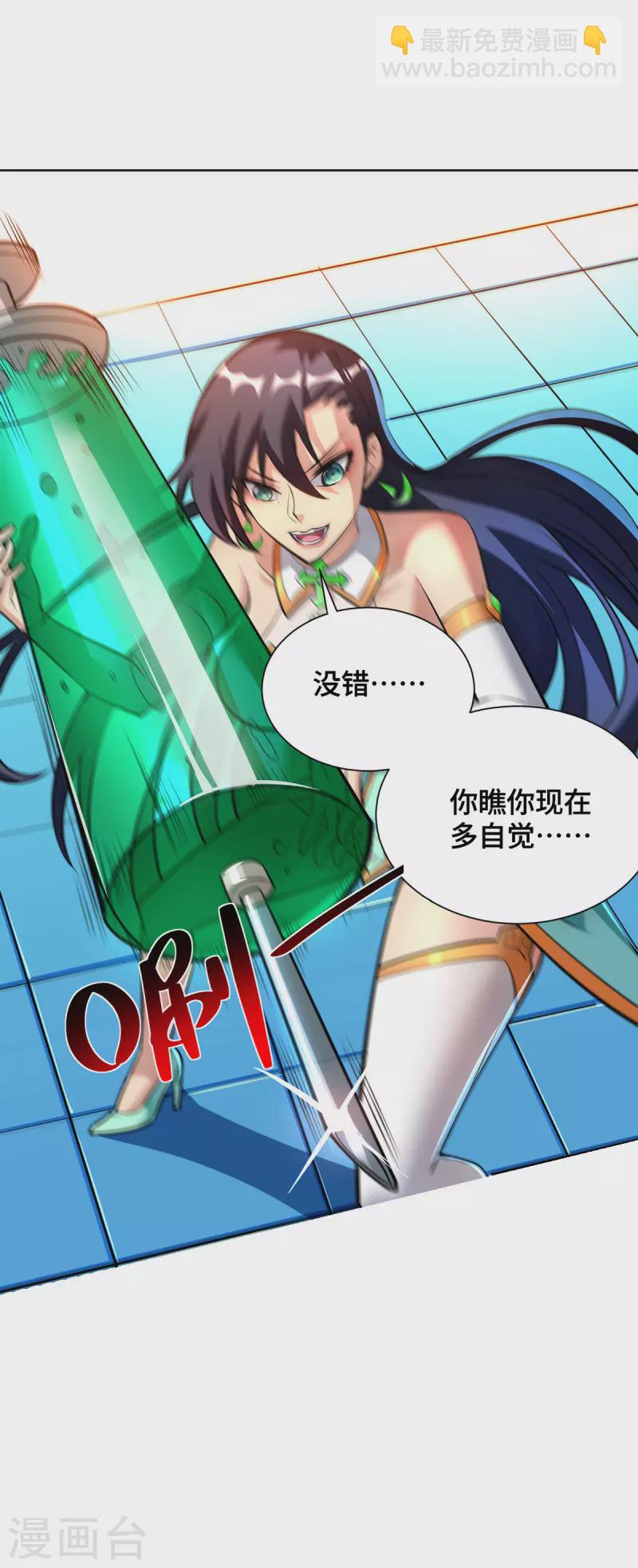 第34话 手&hellip;&hellip;手雷？！-第35话