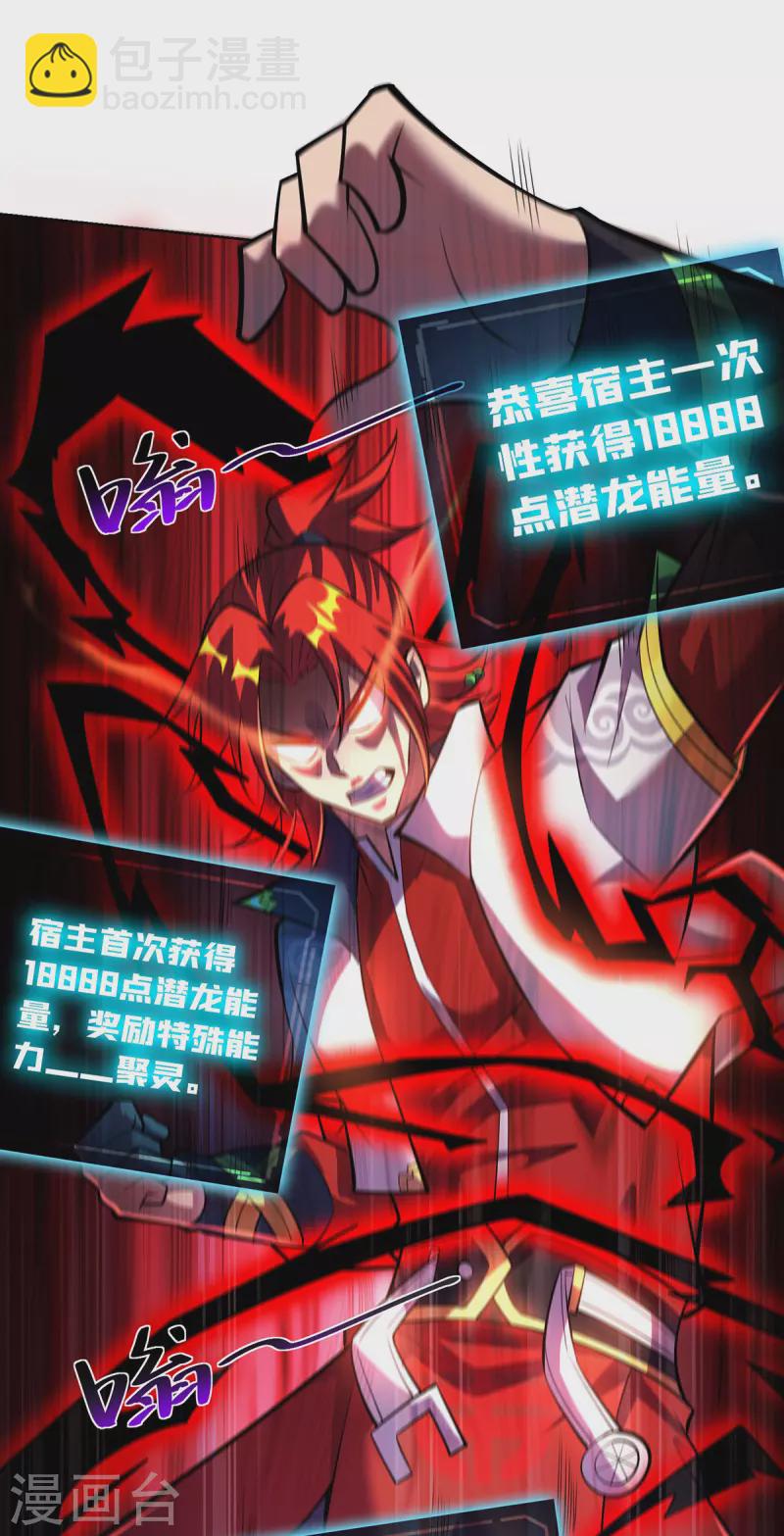 第34话 手&hellip;&hellip;手雷？！-第35话