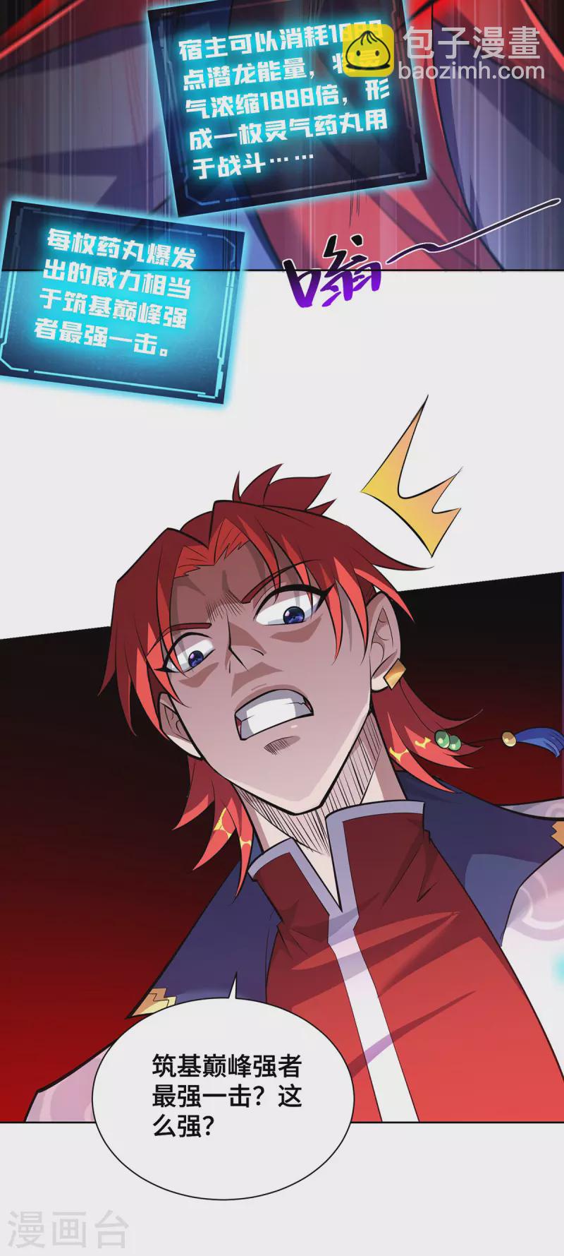 第34话 手&hellip;&hellip;手雷？！-第35话