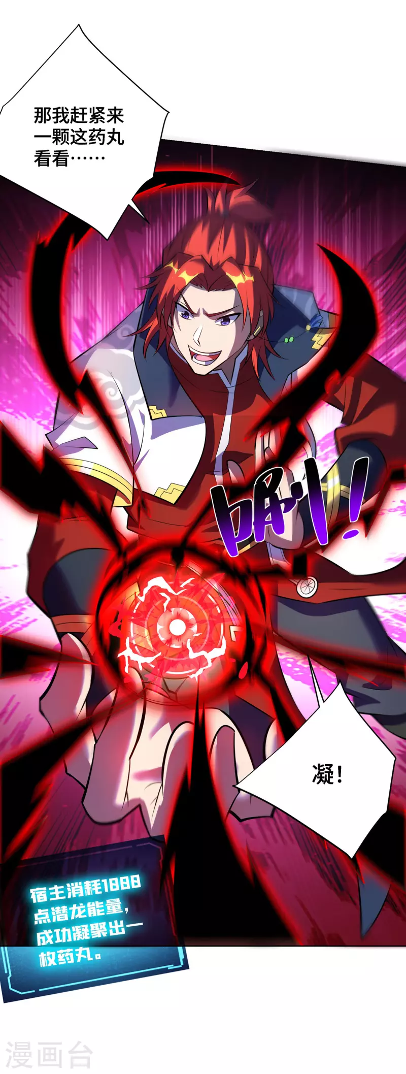 第34话 手&hellip;&hellip;手雷？！-第35话