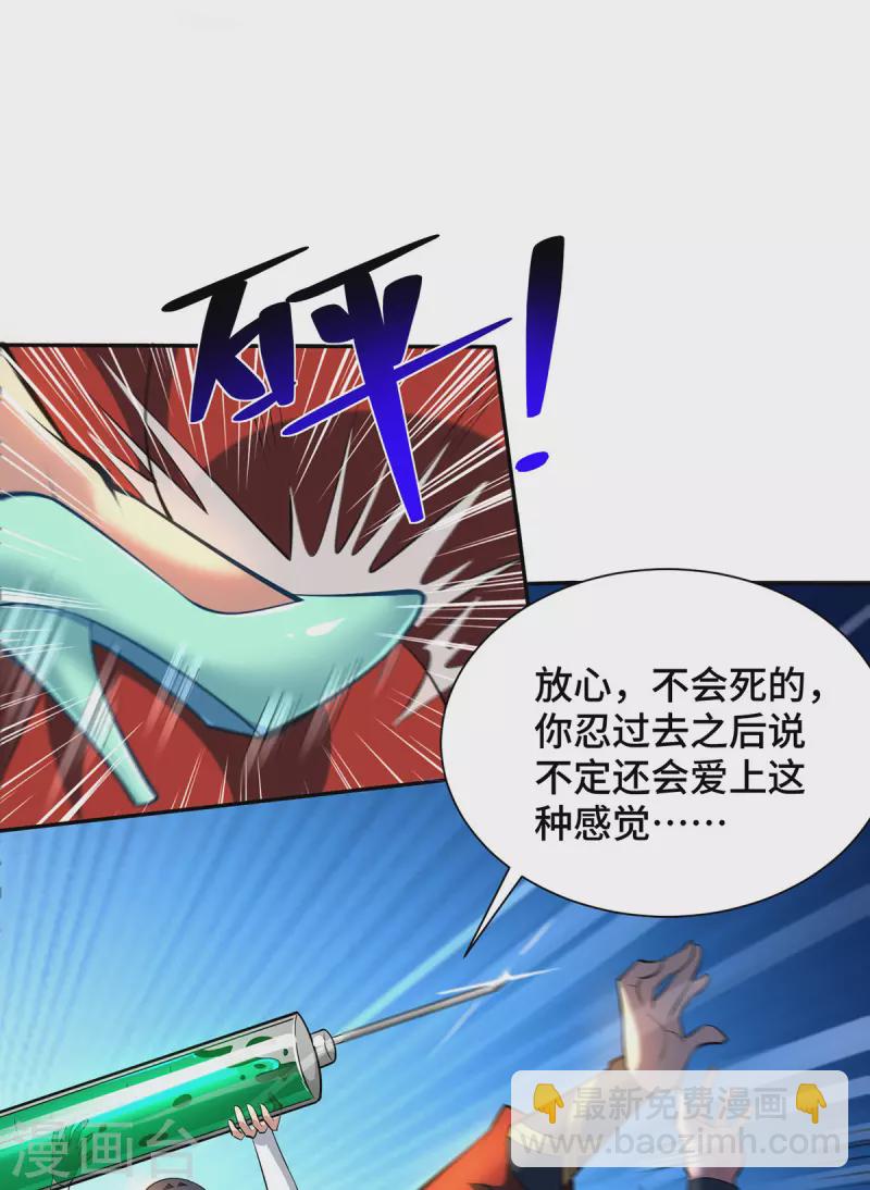 第34话 手&hellip;&hellip;手雷？！-第35话