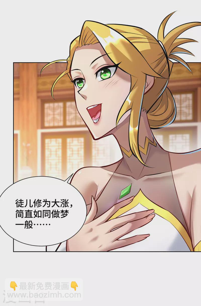 第34话 手&hellip;&hellip;手雷？！-第35话