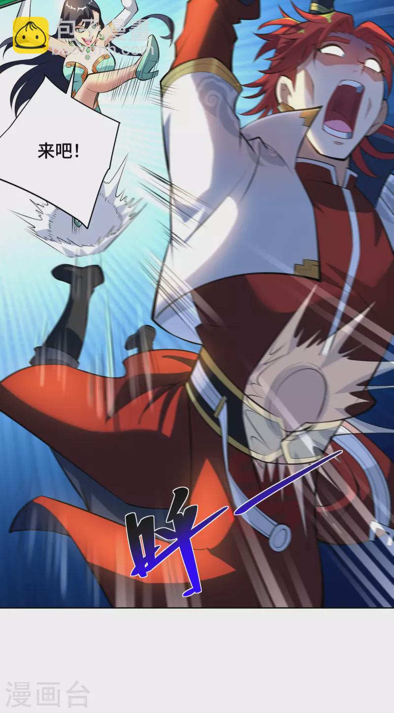 第34话 手&hellip;&hellip;手雷？！-第35话