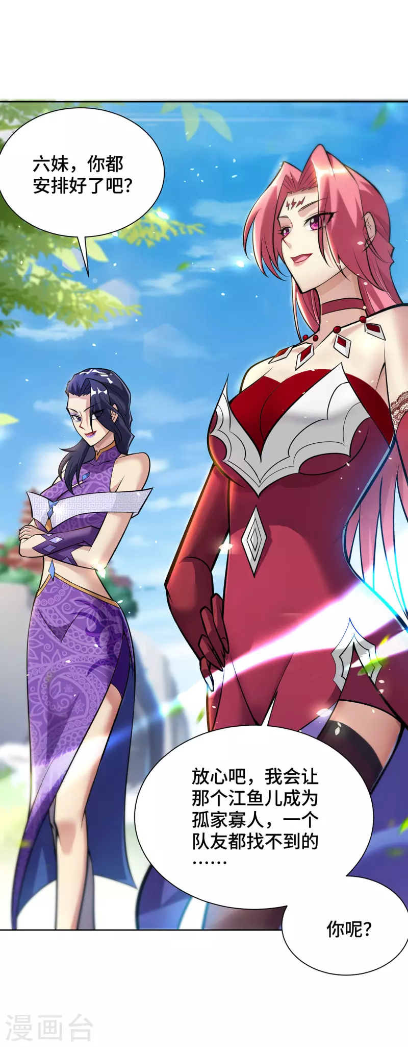 第36话 你们别走啊！-第37话