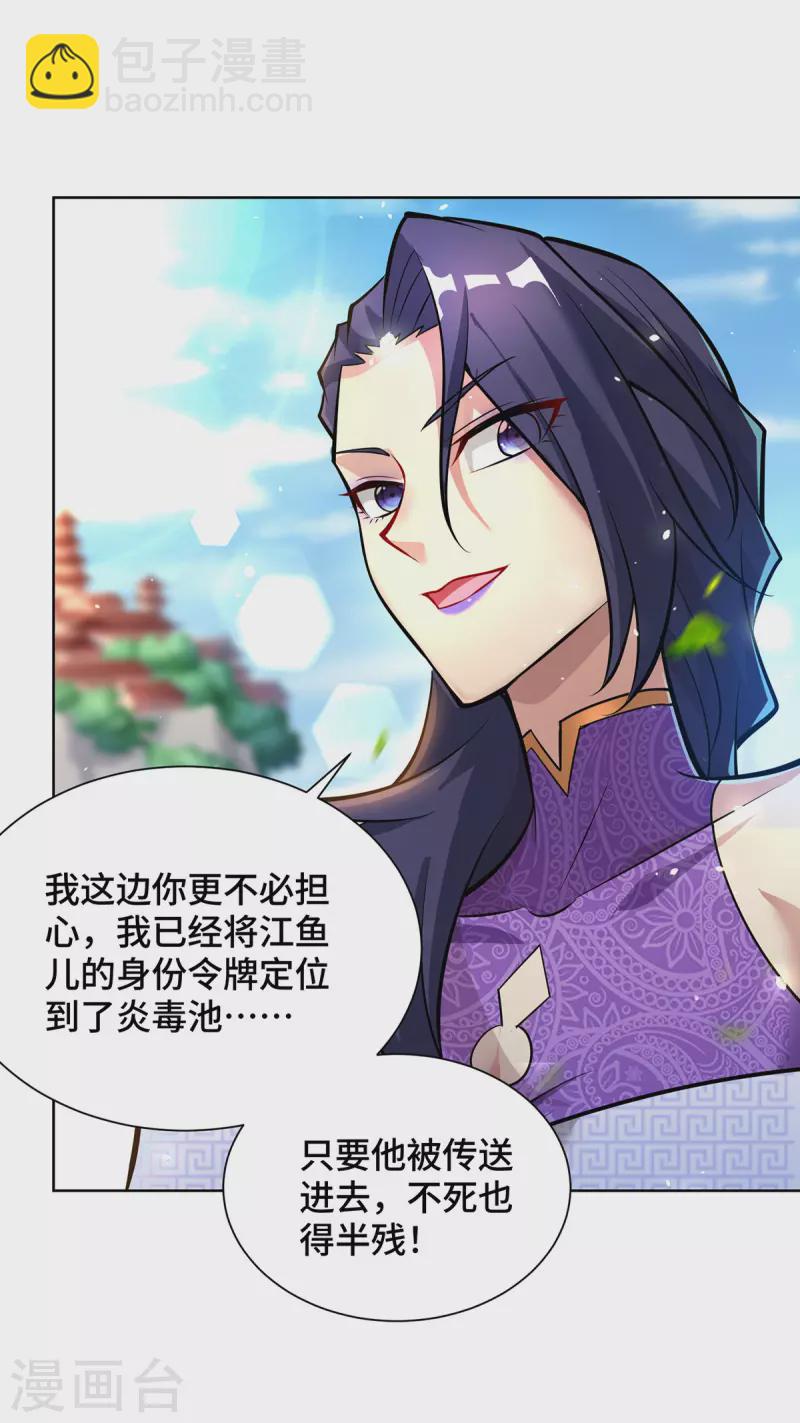 第36话 你们别走啊！-第37话