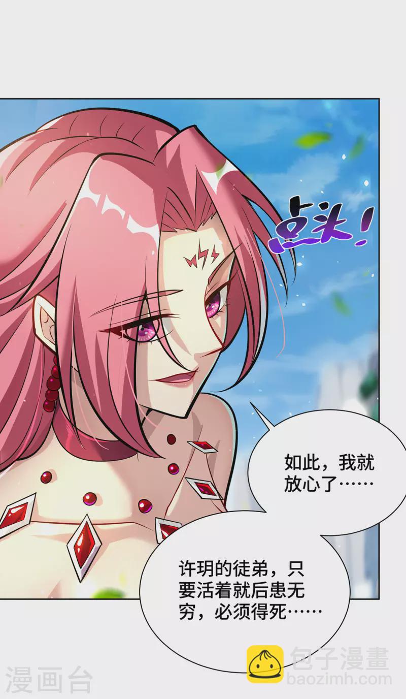 第36话 你们别走啊！-第37话