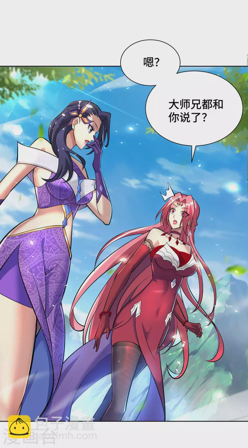 第36话 你们别走啊！-第37话