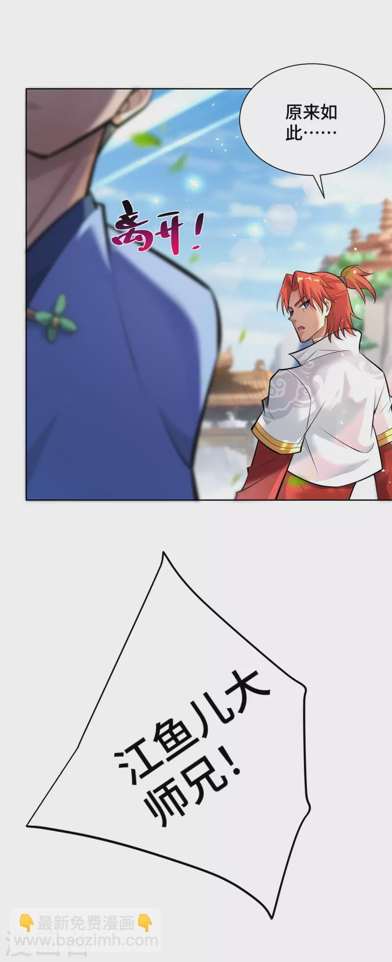 第36话 你们别走啊！-第37话